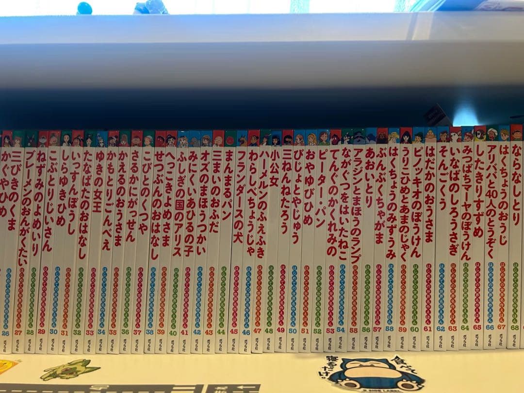 【まとめ売り】はじめての世界名作えほん 全80巻セットポプラ社