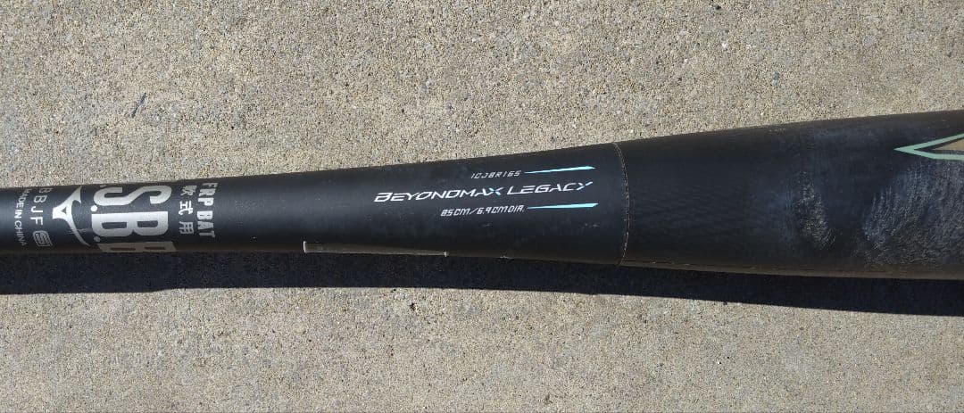 ビヨンド レガシー 軟式用バット 85センチ