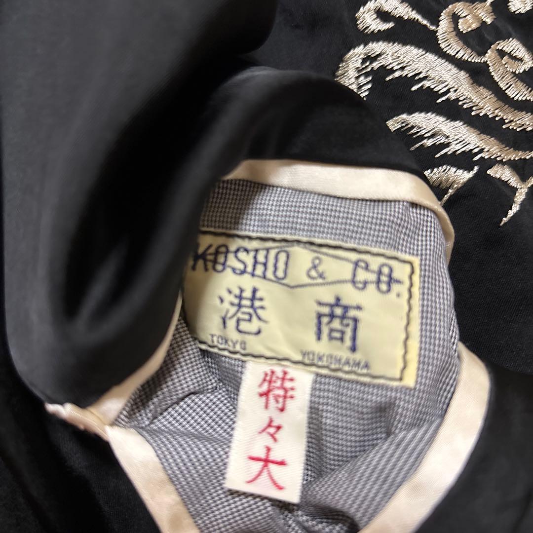 東洋エンタープライズ　スカジャン　55周年モデル　　　 特々大