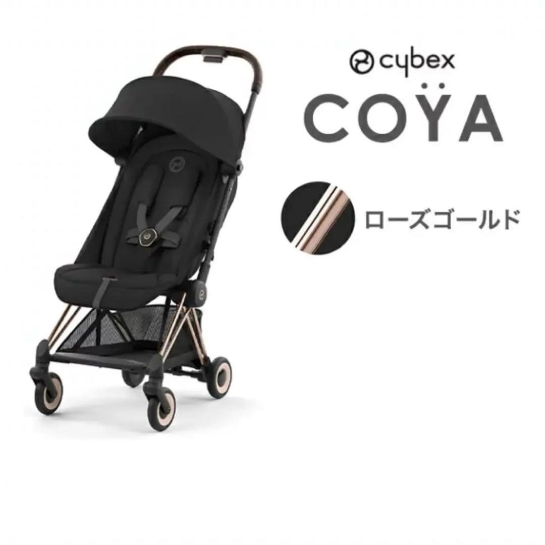 【美品・2024モデル】cybex COYA ブラック ベビーカー