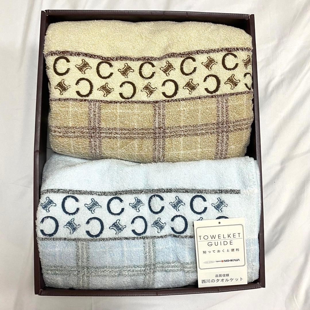 CELINEタオルケット　140cm×190cm 新品 ペアセット　西川産業