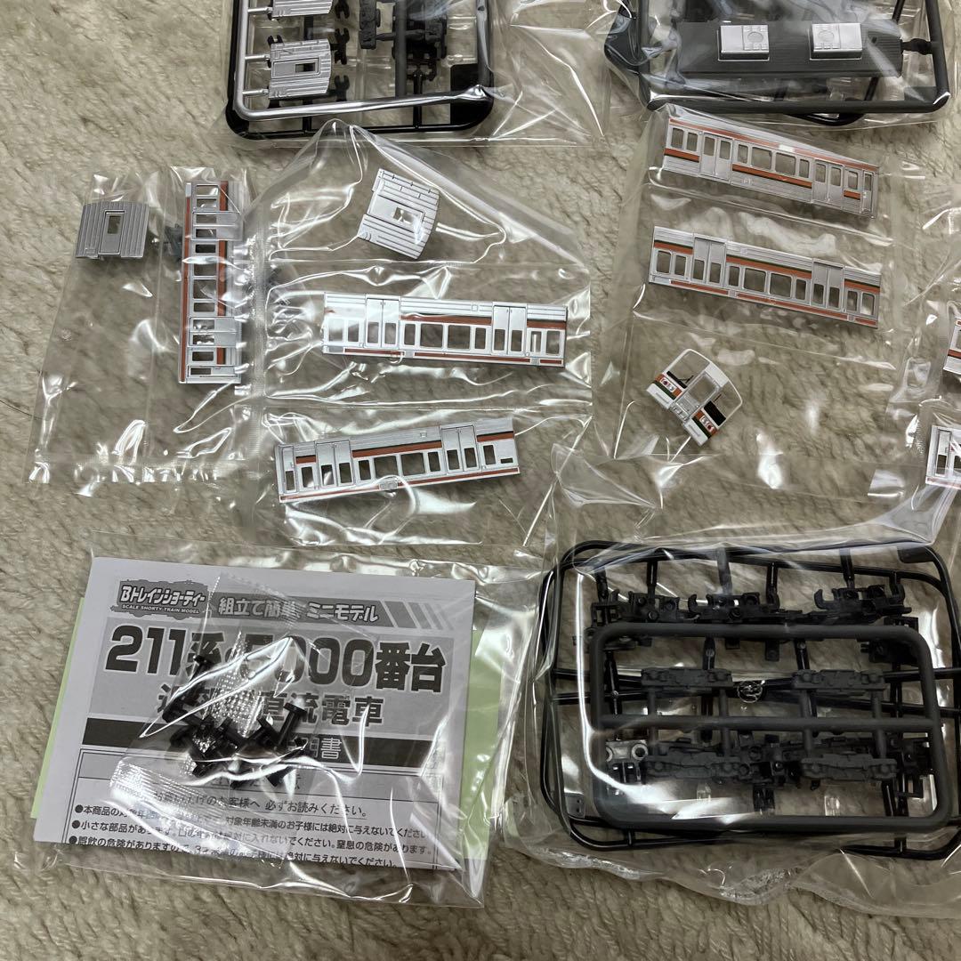 211系5000番台　2箱　Bトレインショーティー