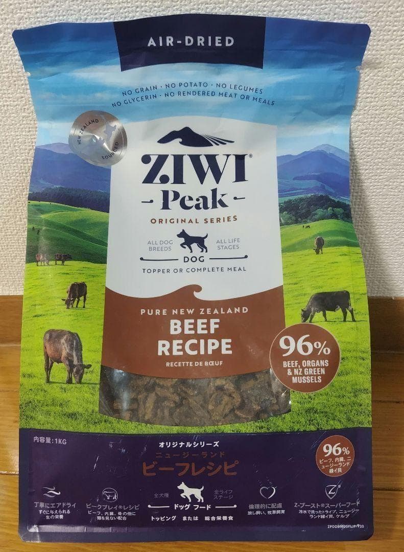 2袋 ZIWI 犬用 ジウィピーク ビーフレシピ　1kｇ