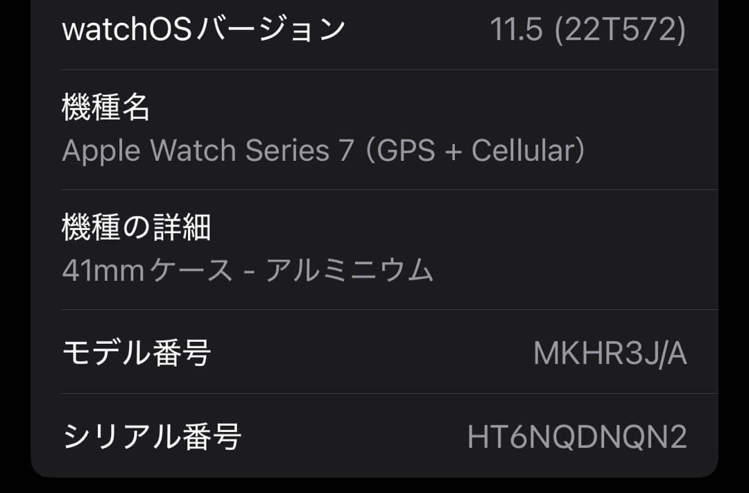 2637 Apple Watch シリーズ7 スターライト　アルミニウム　41㎜