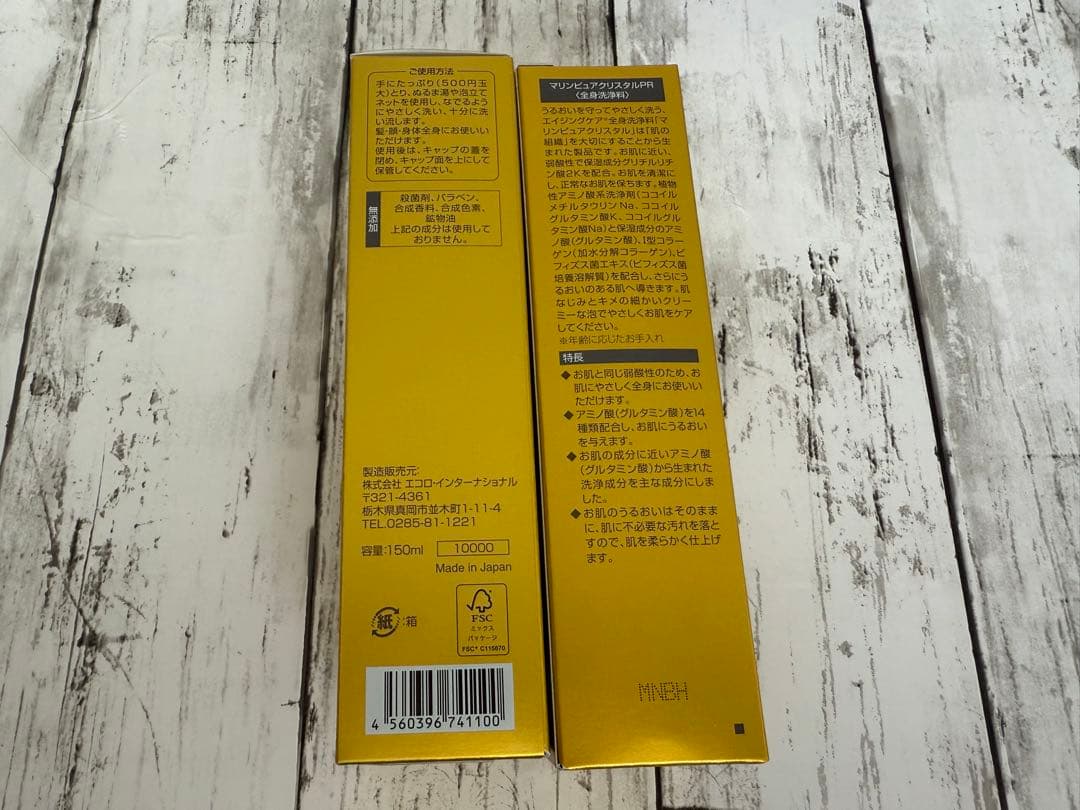 エコロインターナショナル　マリンピュアクリスタルPR 150ml