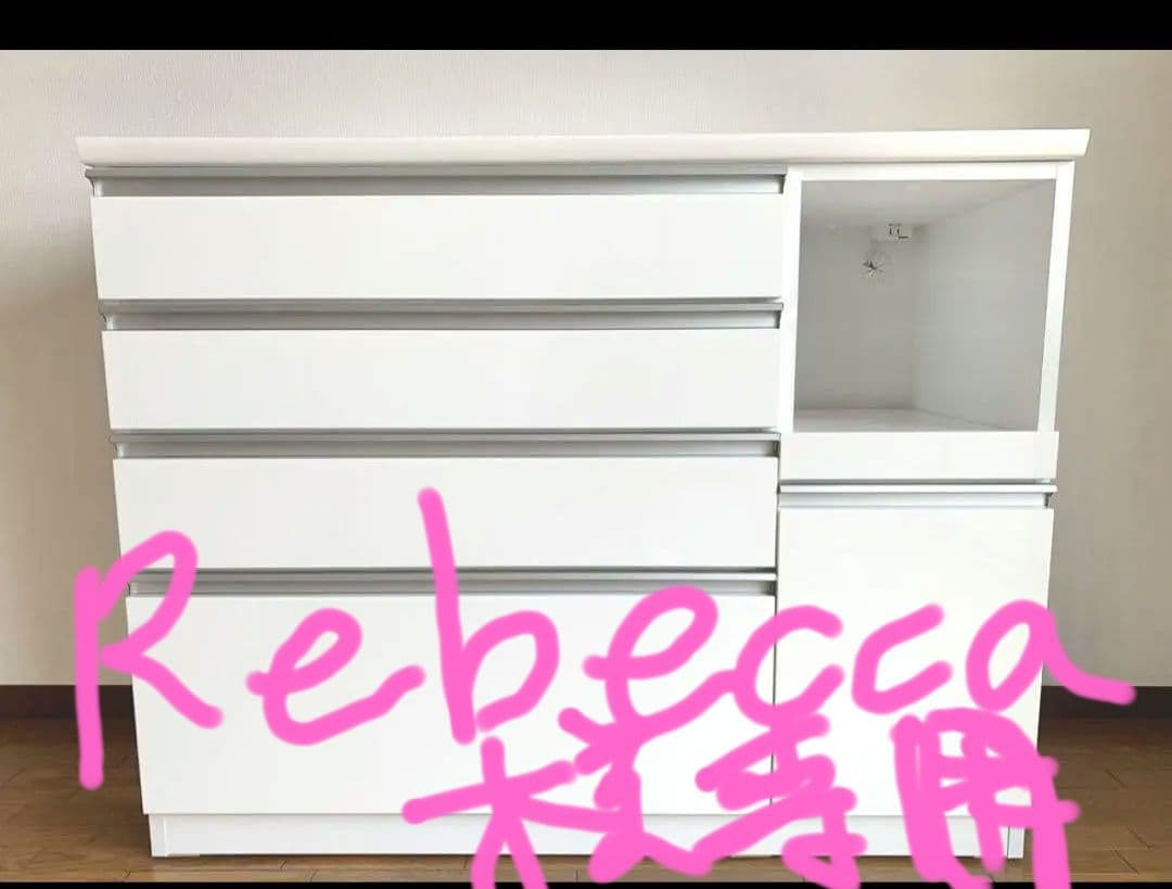 ✨️Rebbeca✨️ホワイト キッチン収納 食器棚 120cm