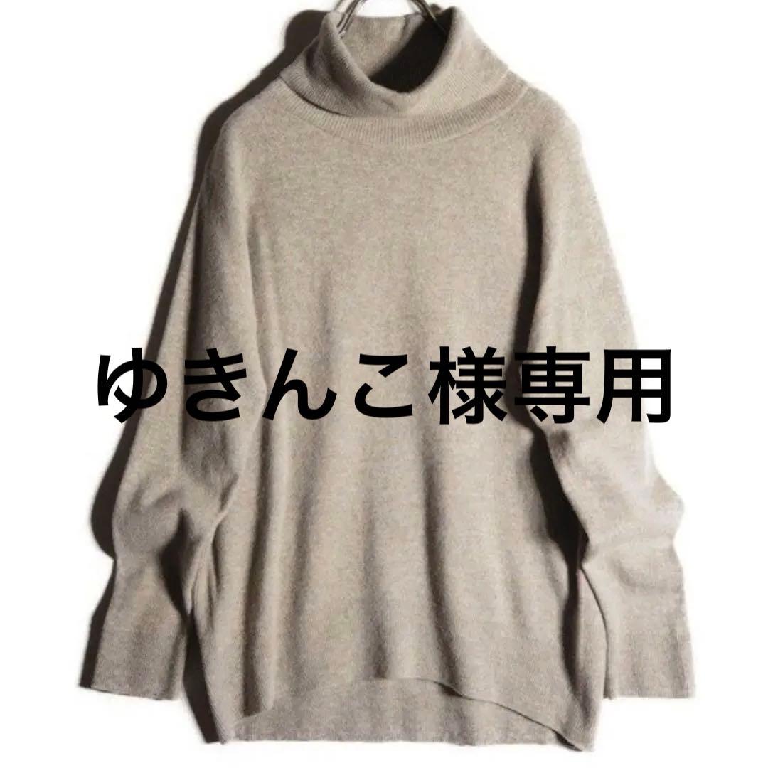 ✨Deuxieme Classe✨ドゥーズィエムクラス❤️タートルネックセーター