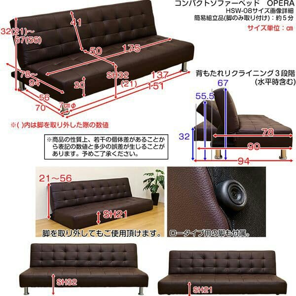 35新品 送料無料 OPERA コンパクトソファベッド BK/BR/IV