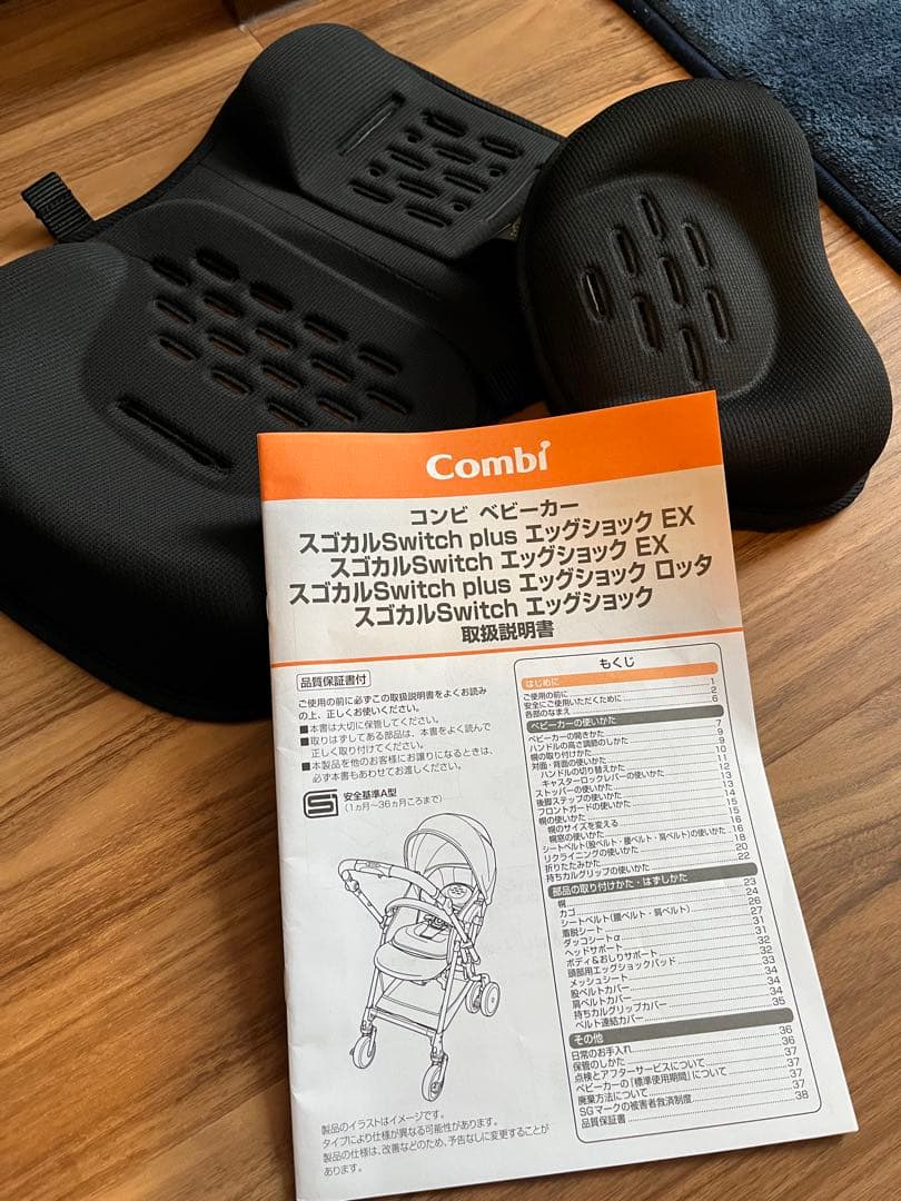 【愛知県直接引取】CombiスゴカルSwitch PlusエッグショックEXAS