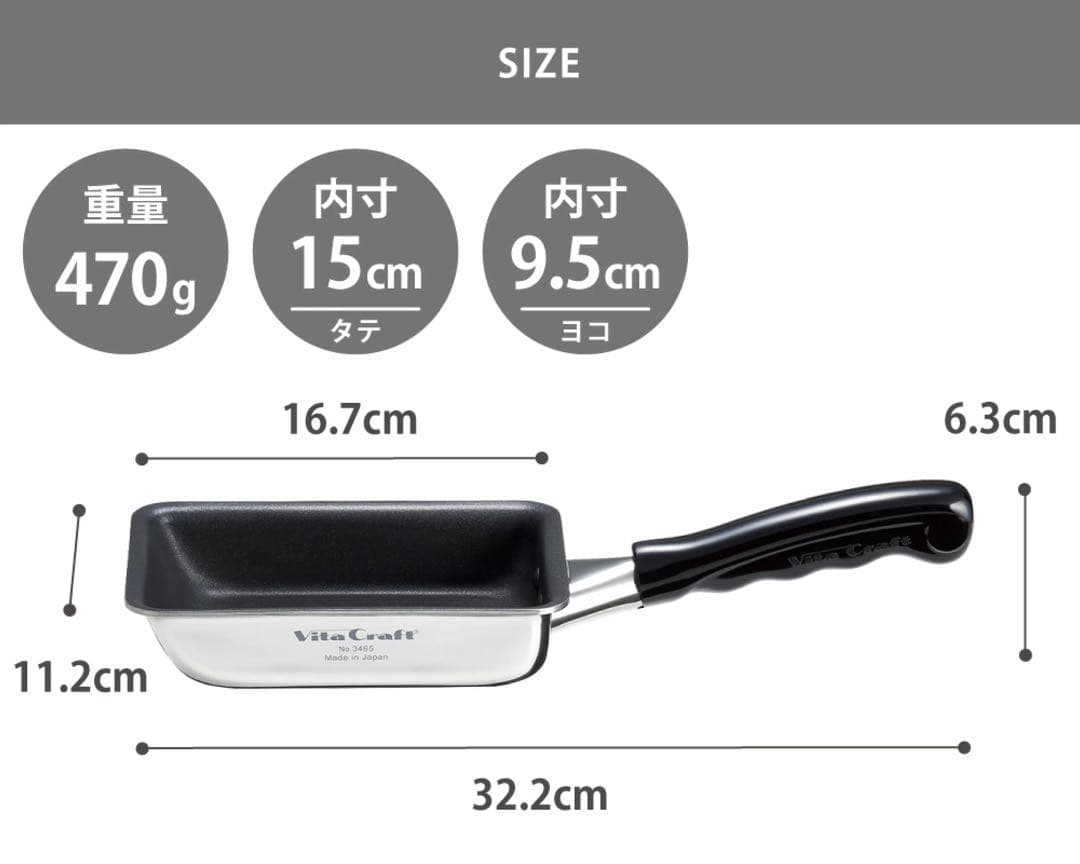VitaCraft エッグパン 卵焼き器 15cm 日本製