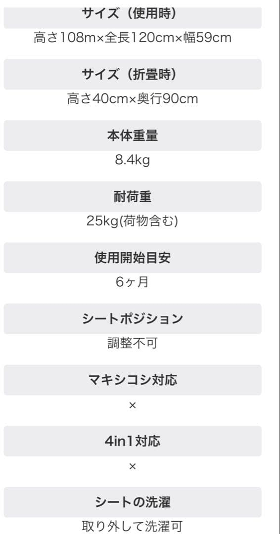週末限定最終お値下げAIRBUGGY RUN エアバギーラン