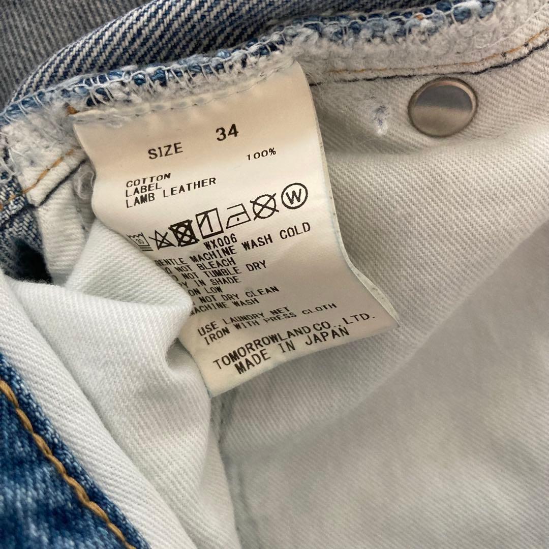 トゥモローランド マカフィー デニムワイドストレートパンツ ライトブルー 34