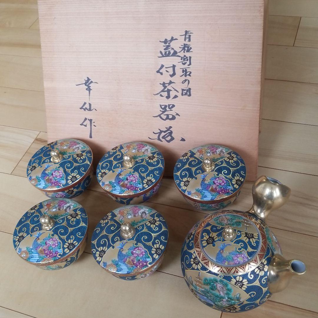 九谷焼 蓋付き 茶器  青粒 幸仙