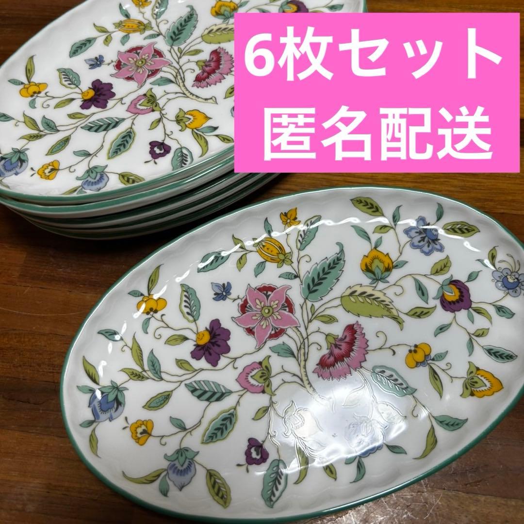MINTON HADDON HALL 大皿　6枚セット フラワー 楕円　食器