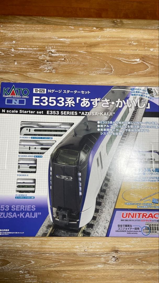 コ*ん様 KATO E353系あずさ・かいじ スターターセット