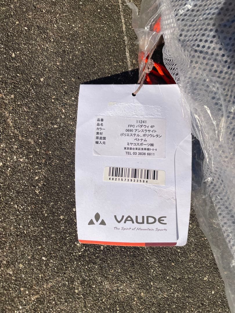 VAUDE ファウデ バダウィ 4P Badawi 4P テント 4人用