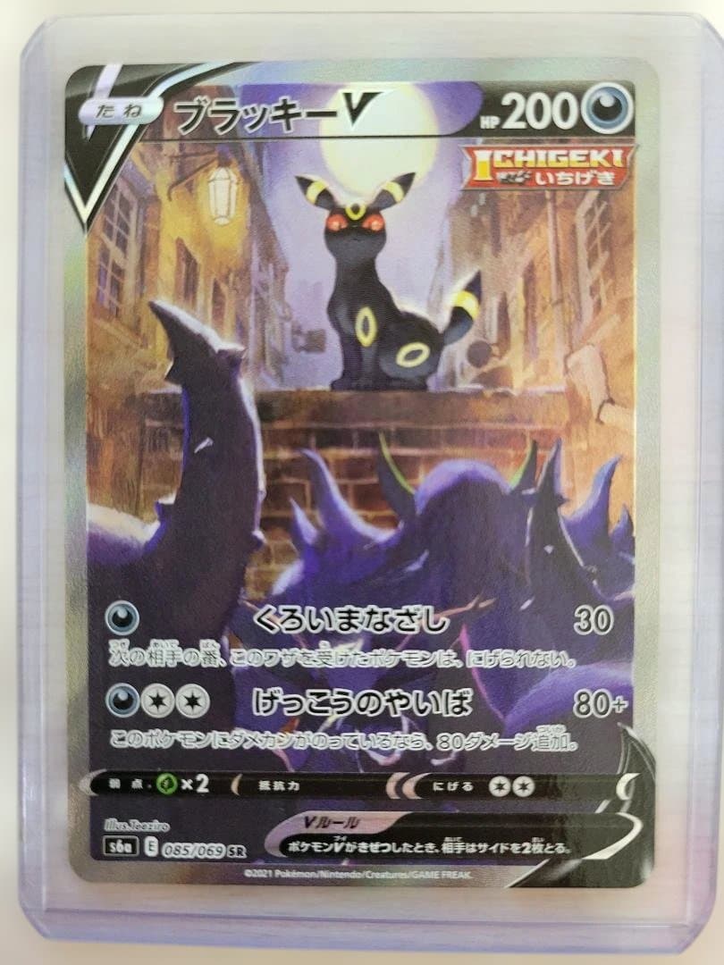 ブラッキーV SR(SA) S6a イーブイヒーローズ 085/069