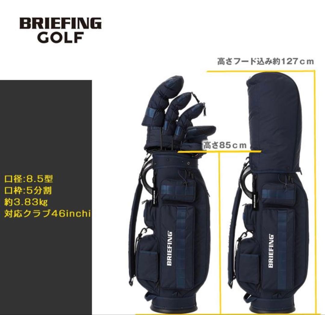 ブリーフィング ゴルフ キャディバッグ 8.5型 5分割 BRG251D21