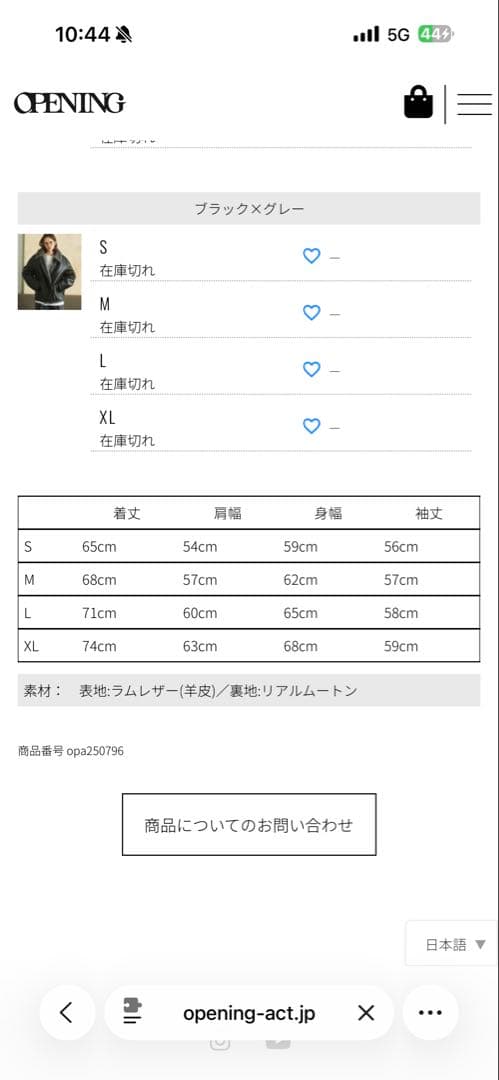 し*ん様 最終値下げ！OPENING ACT リアルレザームートンハイネックジャ