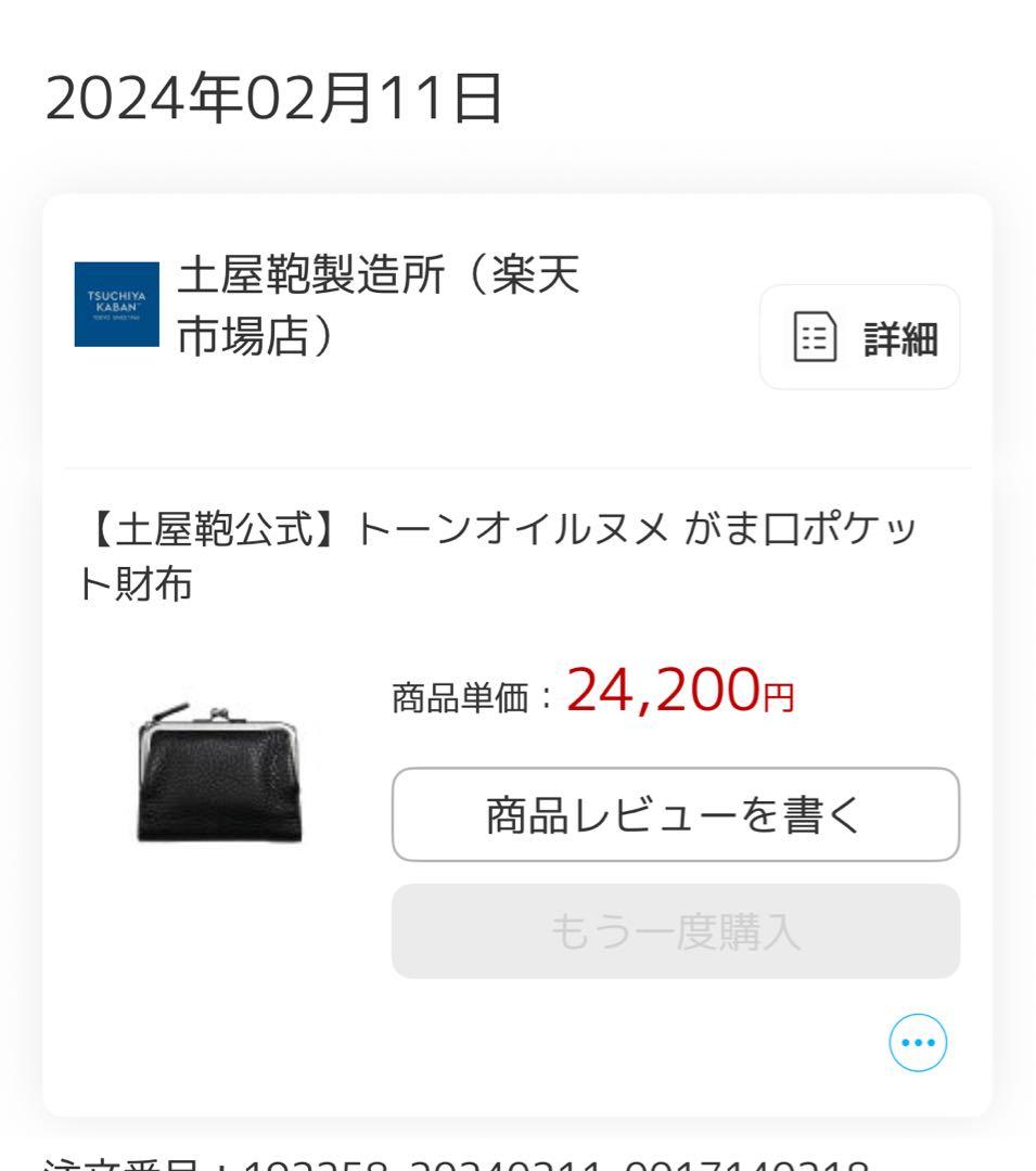 黒のレザーがま口ケースと小銭入れ