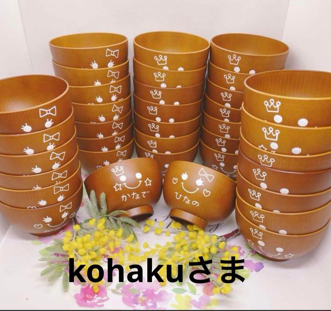 kohakuさまꕤ︎︎ラッピングꕤ︎︎お急ぎ