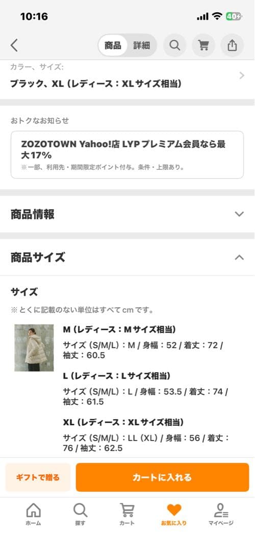 ウツクシルエット撥水ダウンコート黒497165 レディースXL グローバルワーク