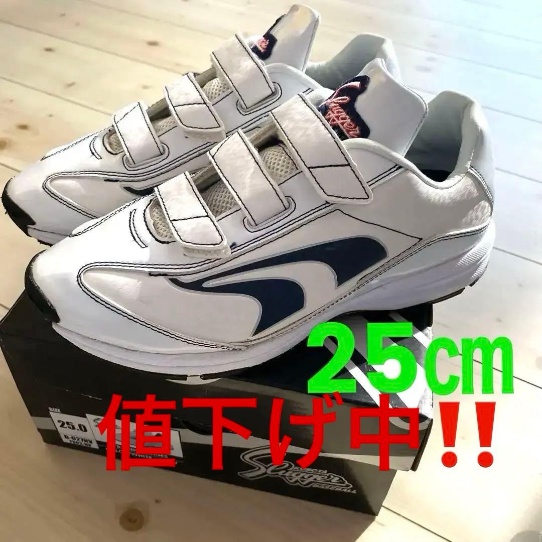 久保田スラッガー トレーニングシューズ ホワイト/ネイビー 25.0cm野球