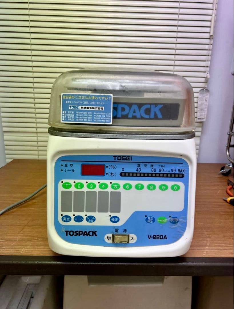 TOSEI 業務用 卓上型真空包装機 トスパック V-280A型 2012c年製