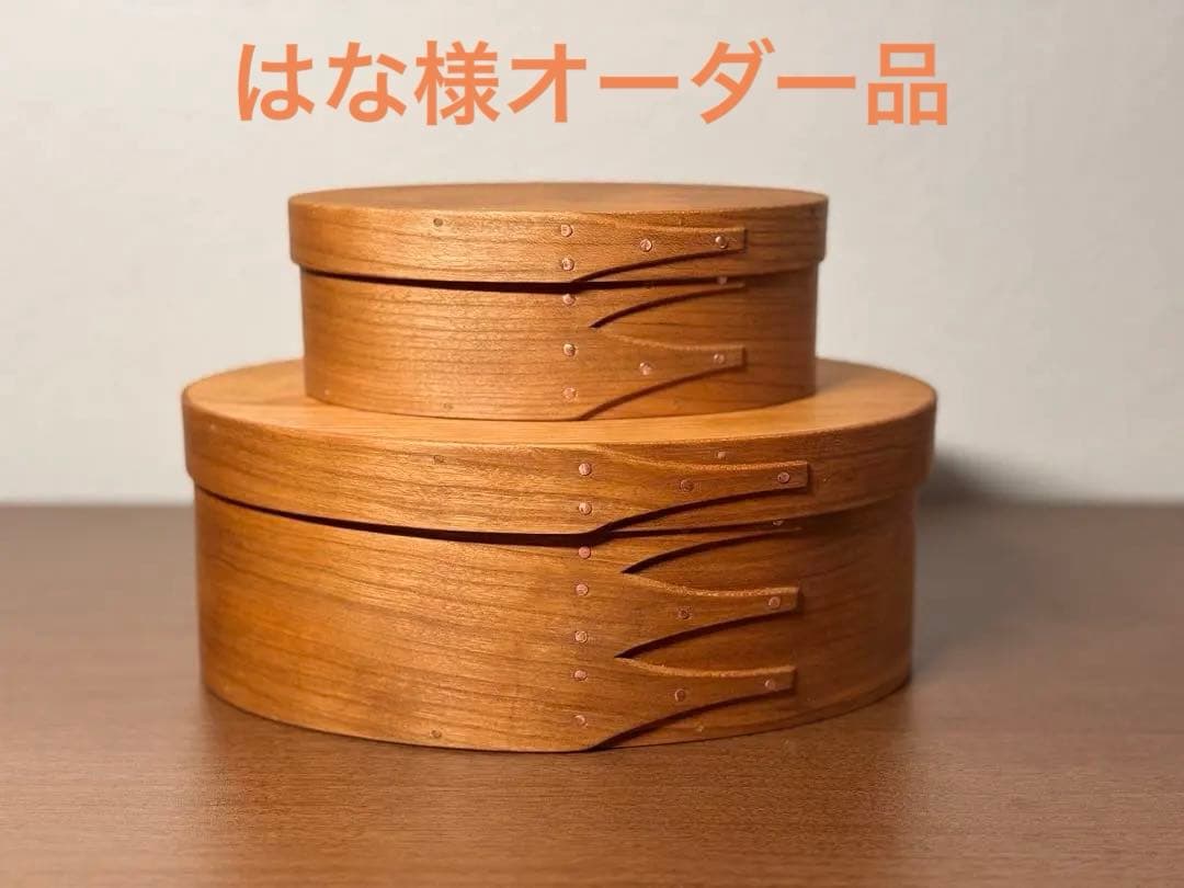 【専用】シェーカーオーバルボックス ブラックチェリー No.4&No.2セット