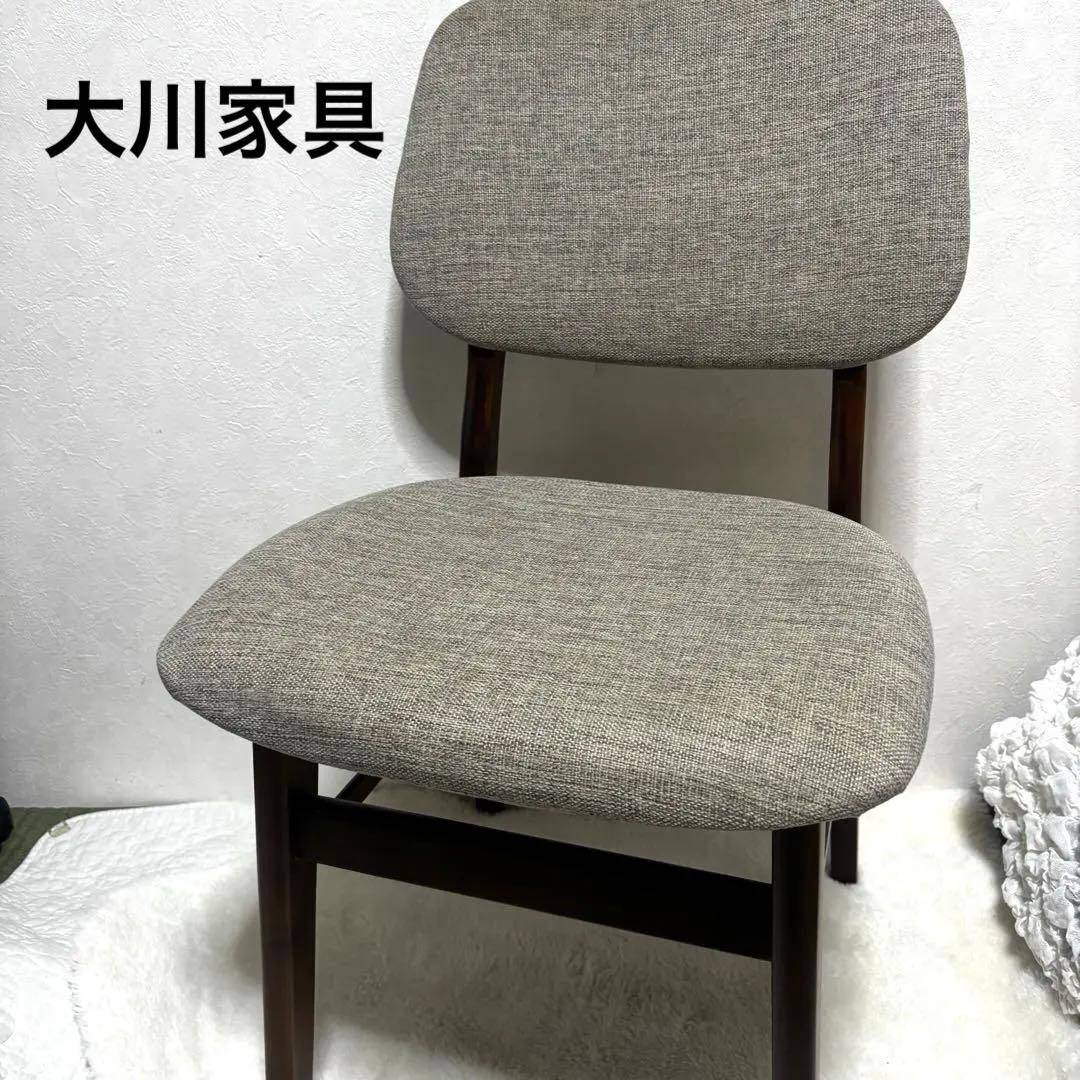 【希少】大川家具 ダイニングチェア 天然木 ウレタン