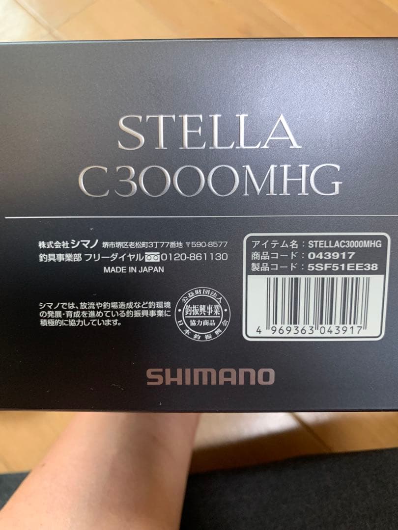 22 ステラ C3000MHG