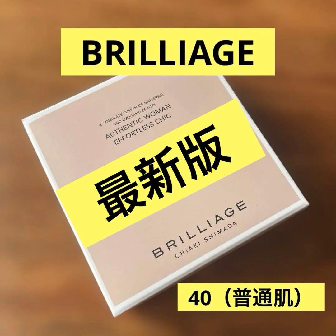 【最新版】ブリリアージュ新パウダリーファンデオーセンティックウーマン40 普通肌
