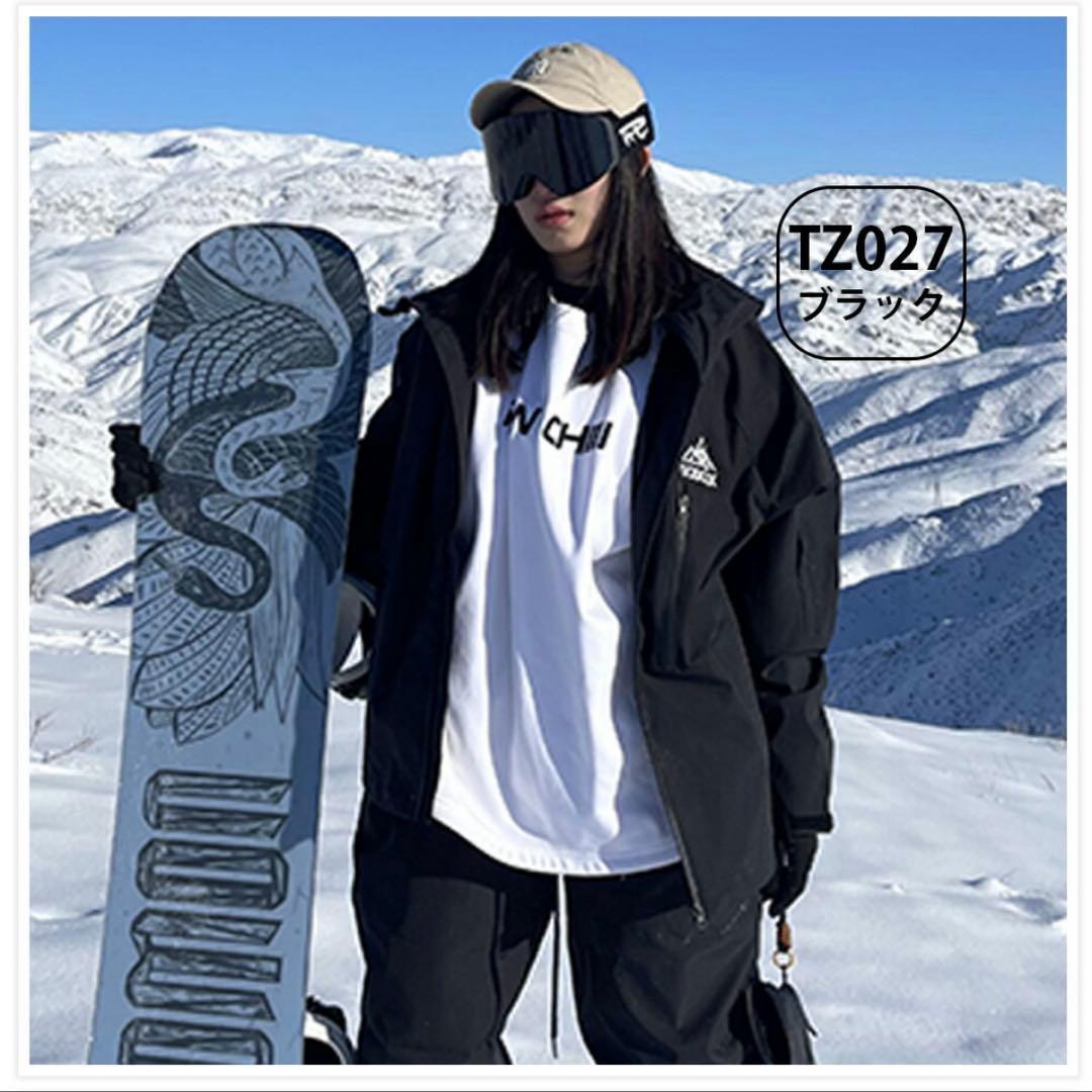 スノーボードウェア メンズ レディース 男女兼用　上下セット