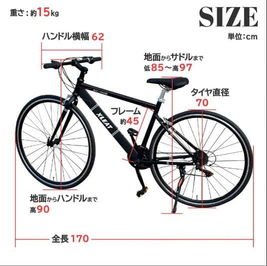 中古 クロスバイク 700c シマノ製 21段変速 ライト スタンド付