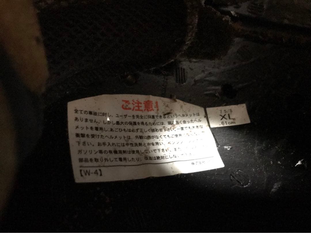 SHOEI J-FORCE III ジェットヘルメット　XLsize