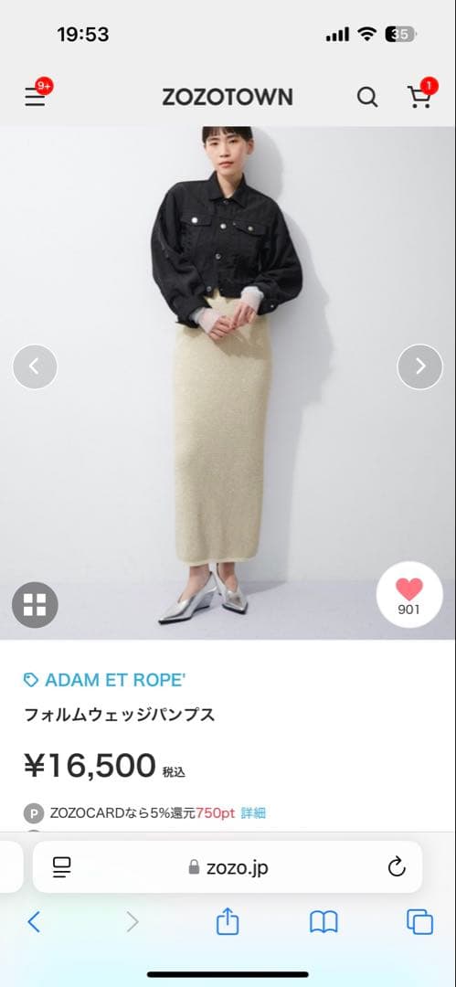 ADAM ET ROPE フォルムウェッジパンプス シルバー