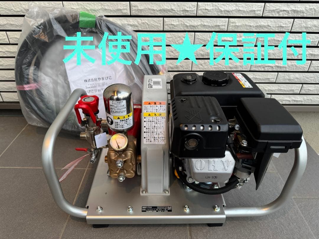 ECHO セット動噴 GEP1731 エコー エンジン式動力噴霧動 やまびこ