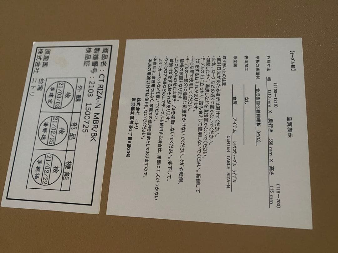 ニトリ　ライザ　昇降テーブル　ダイニングテーブル