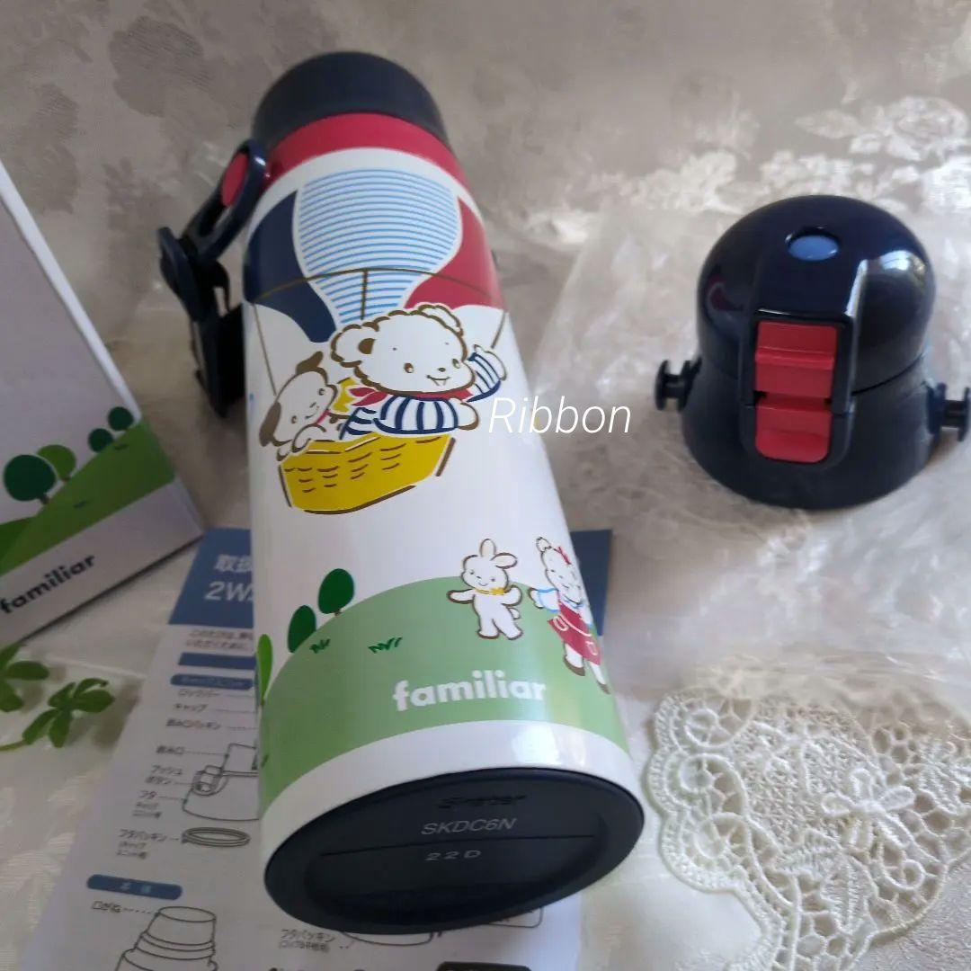 廃盤✨新品✨familiar ファミリア水筒 ステンレスボトル2WAY 気球