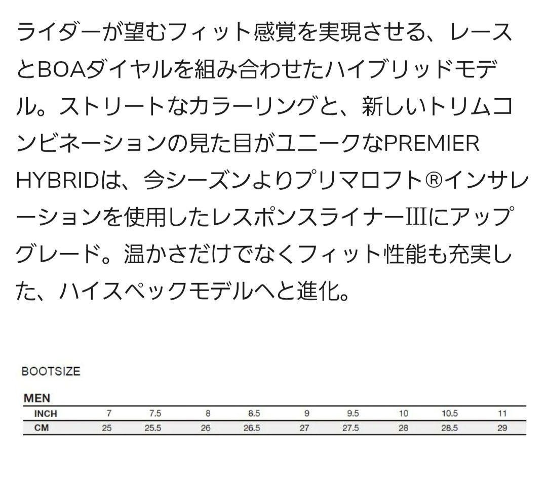 DC Shoes スノーボードブーツ スノボ 28cm 28センチ ハイブリッド