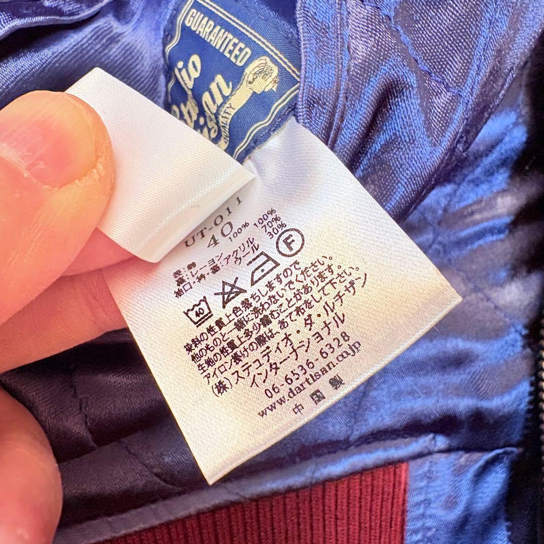 レア　STUDIO D’ARTISAN UT-011ウルトラ怪獣別珍スカジャン