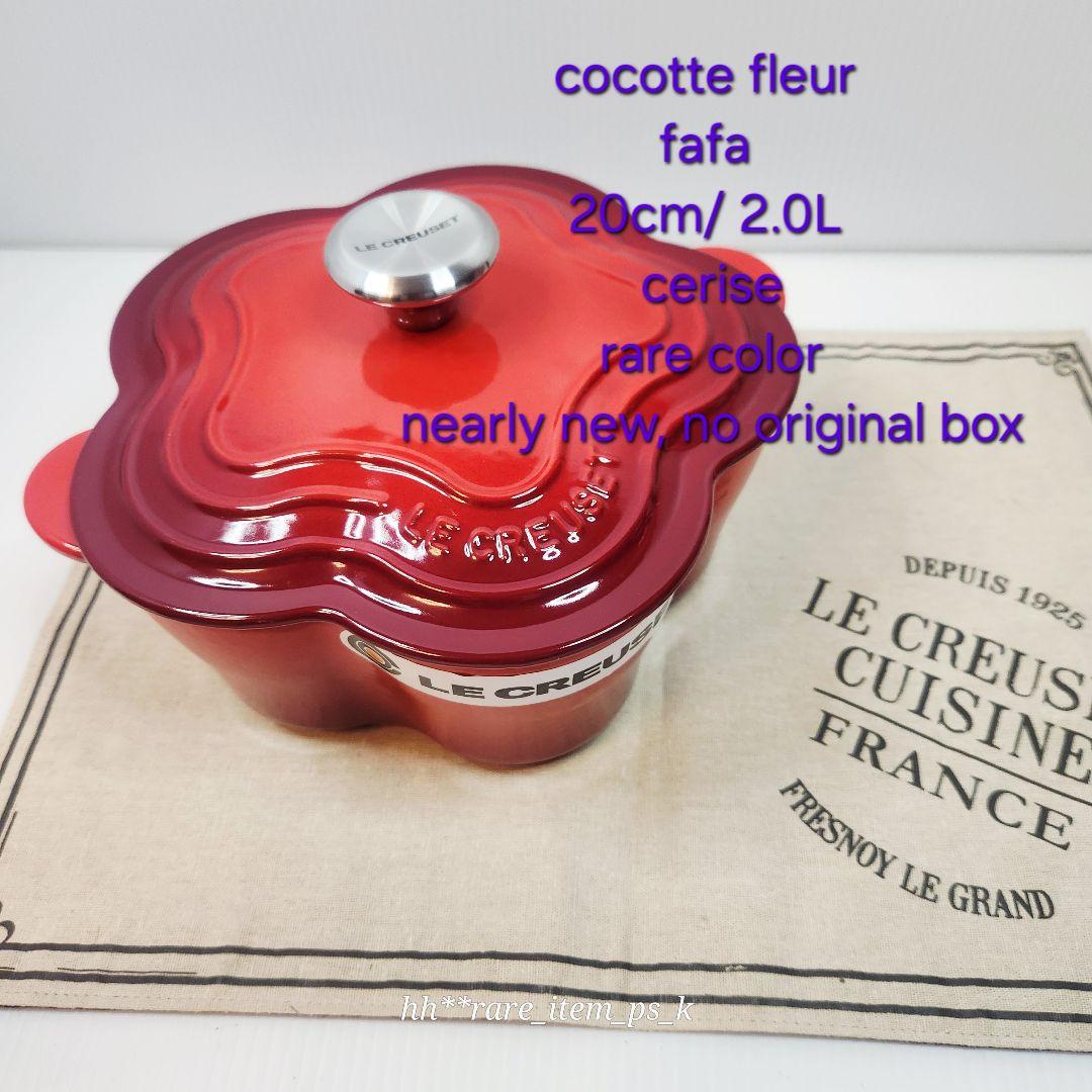 ルクルーゼ ココットフルール 20cm チェリーレッド 赤 レア