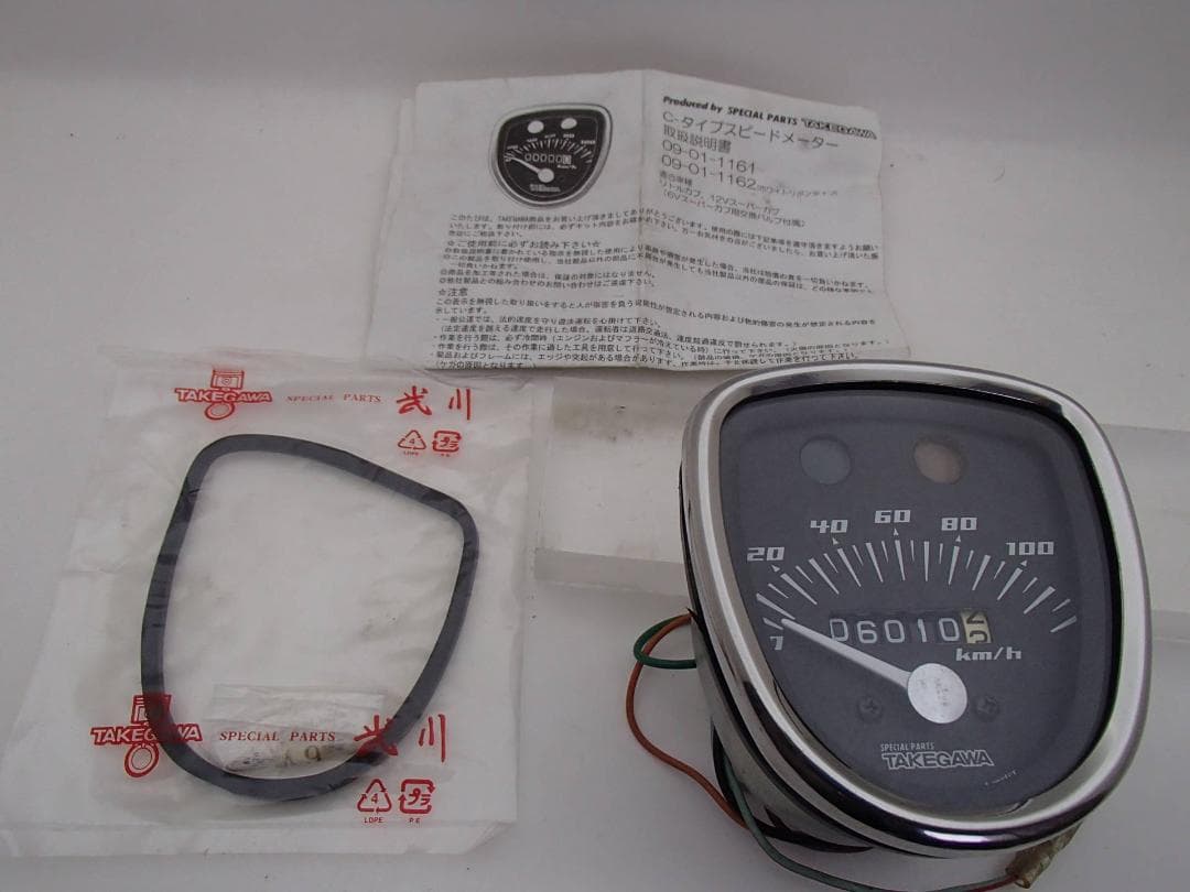 TAKEGAWA　カブ用スピードメーター