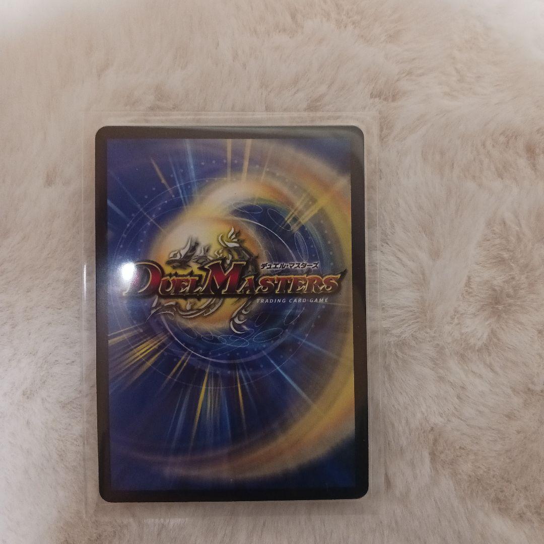 デュエマ 水上第九院シャコガイル 17B/20