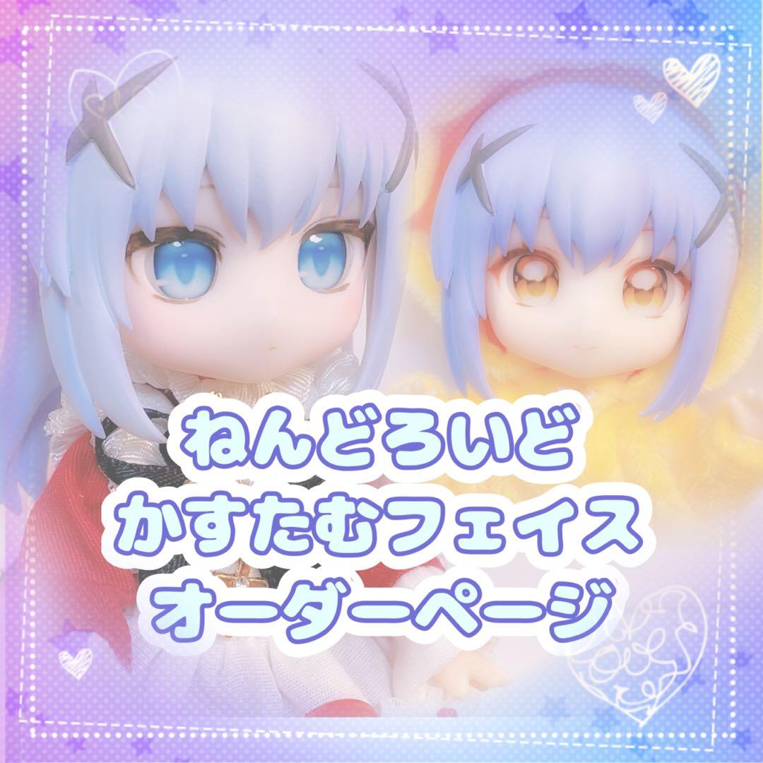 ✦オーダーページ✦　ねんどろいどかすたむフェイス