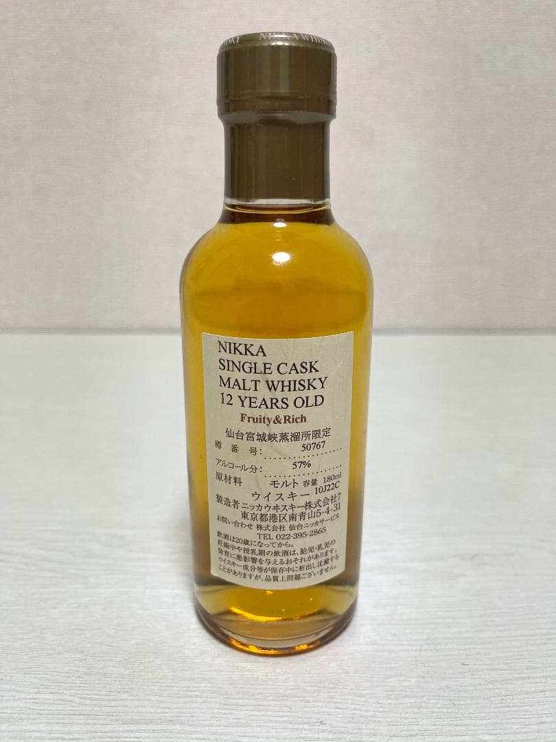 NIKKA SINGLE CASK MALT WHISKY12年