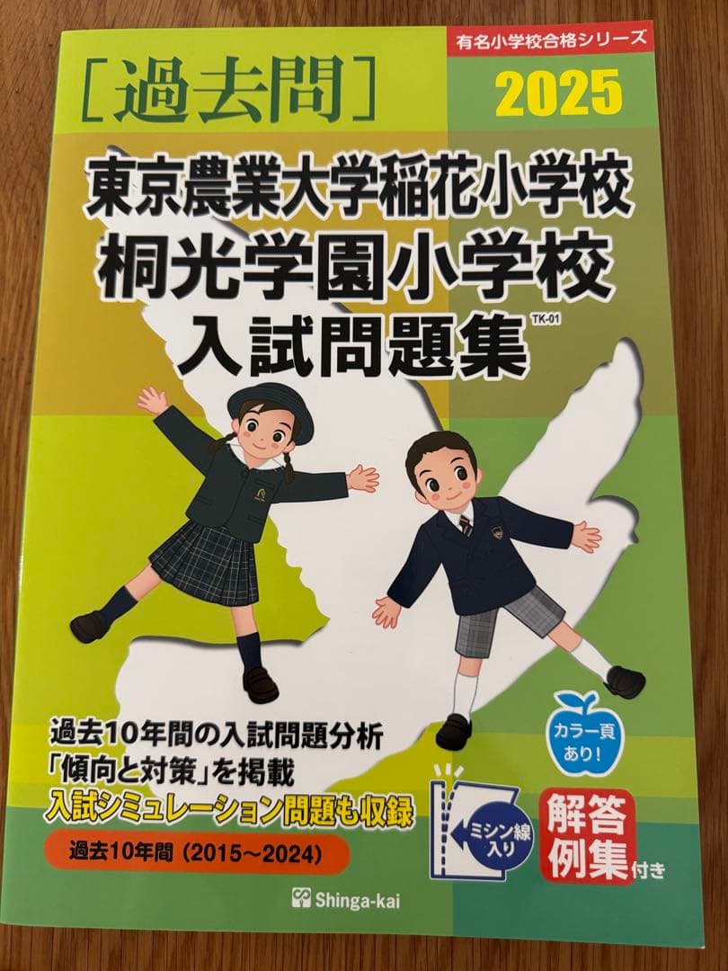 リニューアル版　ばっちりくんドリル　基礎　まとめ　43冊　稲花過去問おまけ