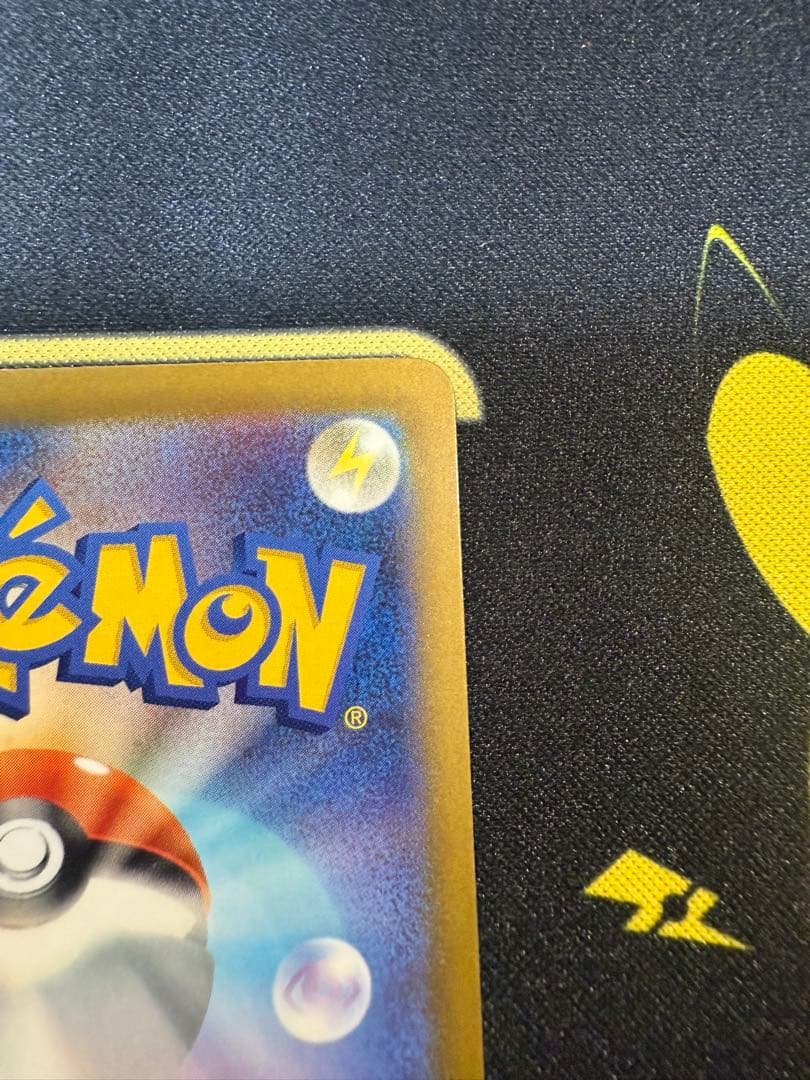 ピカチュウex SAR [M2a 234/193]