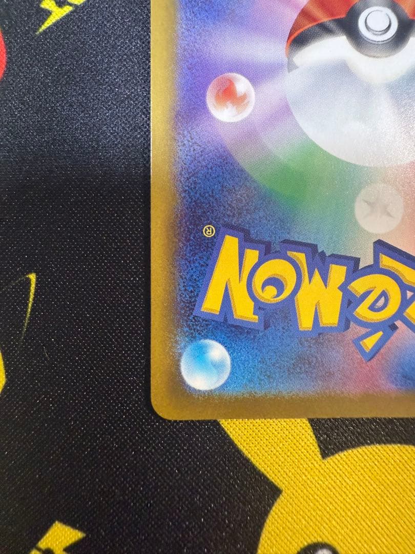 ピカチュウex SAR [M2a 234/193]