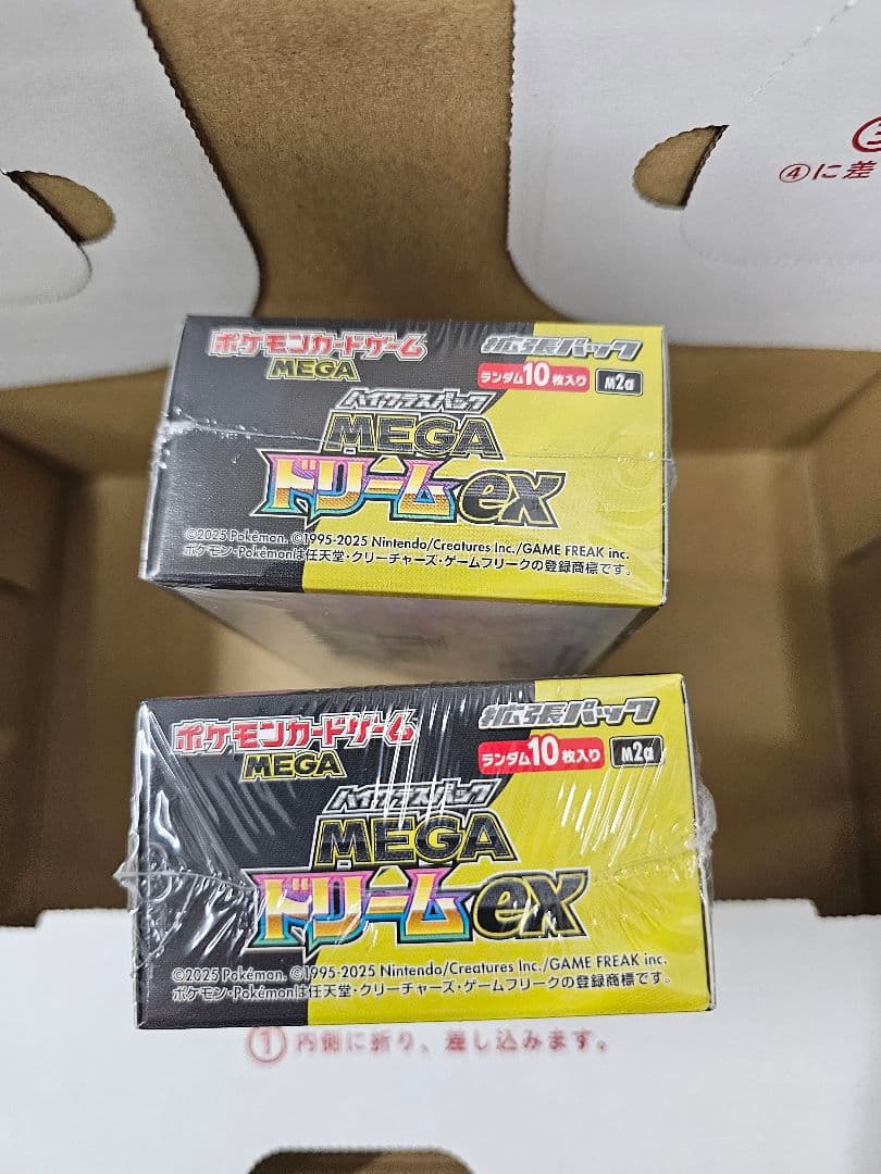 ハイクラスパックMEGAドリームex シュリンク付き　新品未開封2BOX